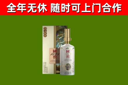 阿勒泰回收国窖1573价格