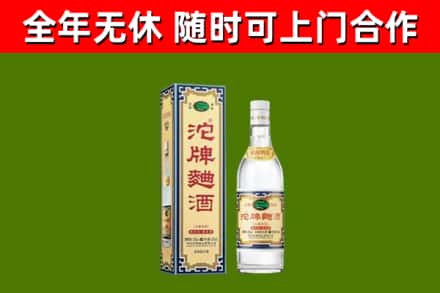 阿勒泰烟酒回收80沱牌曲酒2.jpg