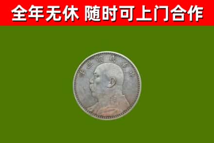 阿勒泰烟酒回收袁大头.jpg